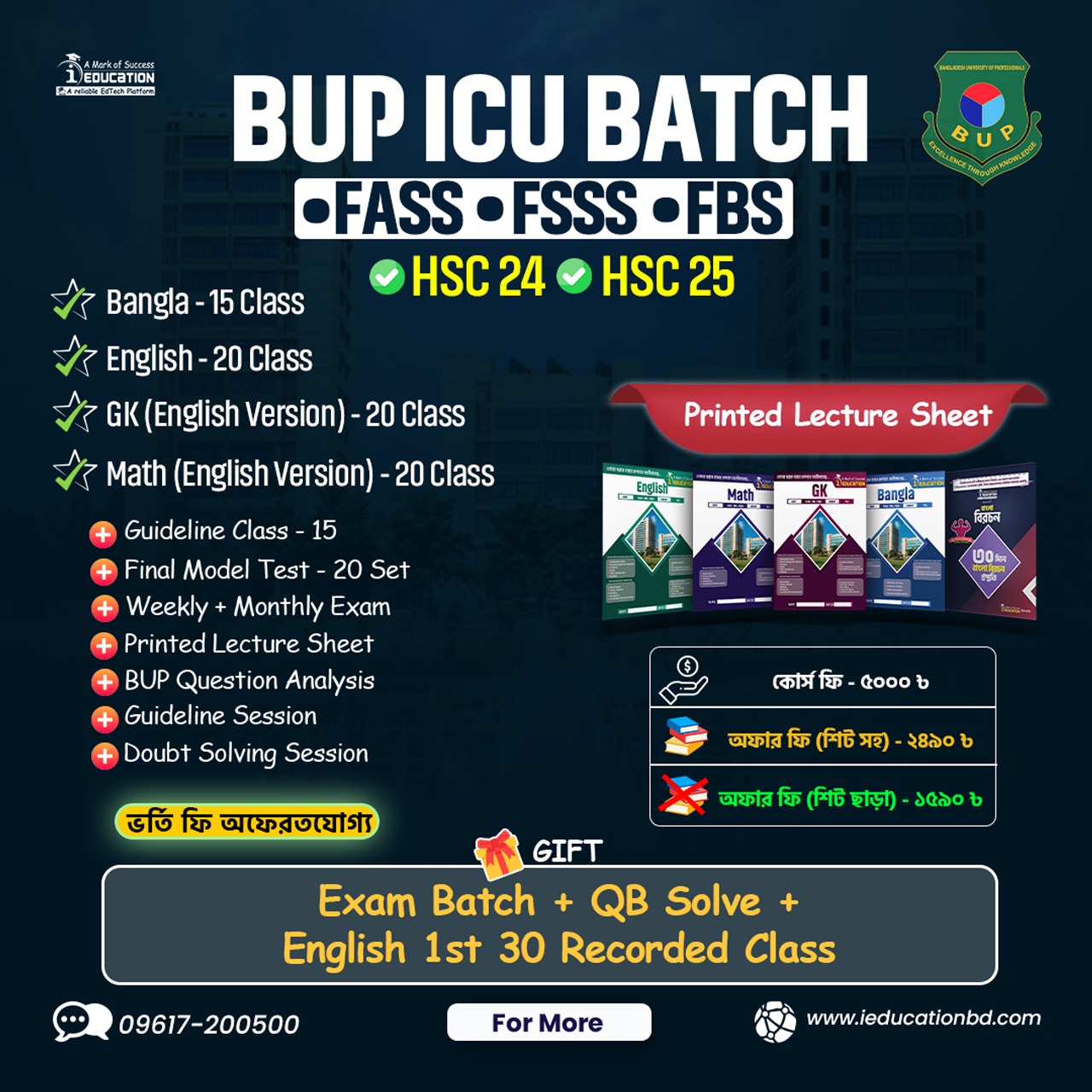 BUP ICU Batch || 2025 || FASS , FSSS & FBS